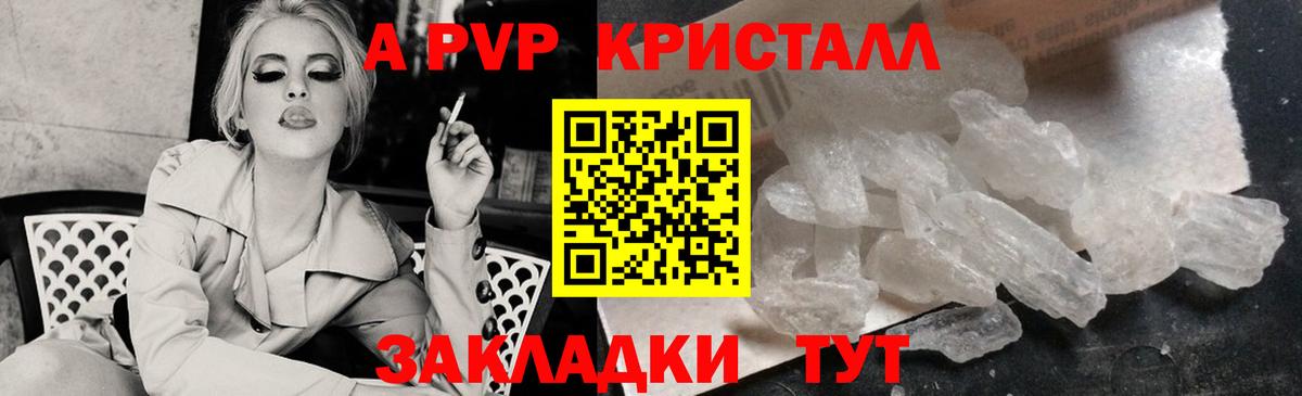 А ПВП VHQ  Альфа ПВП СК  Вход с VPN  A-PVP СК КРИС  Советский 