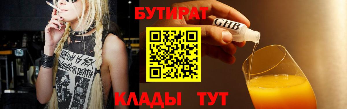 Советский  Бутират оксана  Вход с VPN 