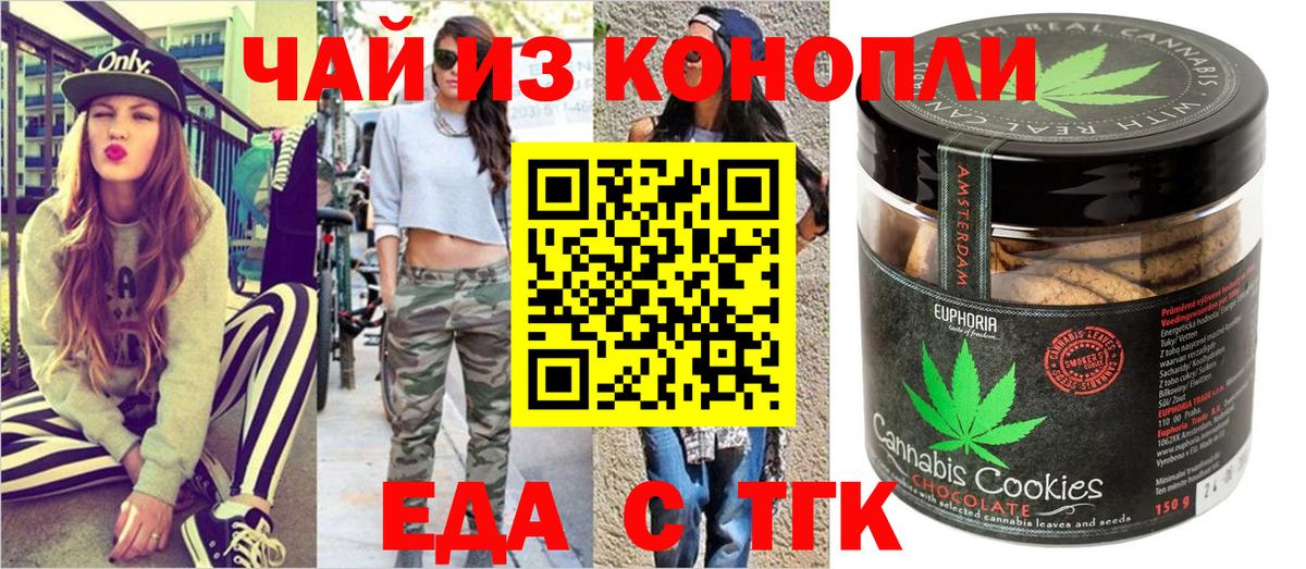 Cannafood марихуана Советский