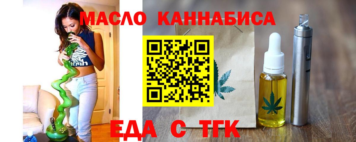 Советский  Еда ТГК конопля  Вход с VPN 