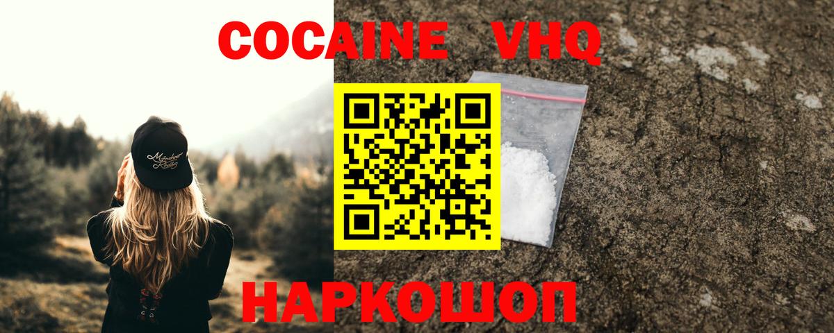 Советский  Cocaine  Вход с VPN  КОКАИН Колумбийский 