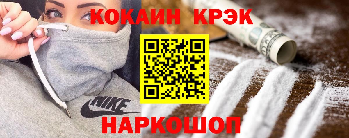 Кокаин 99% Советский