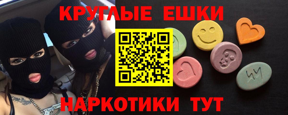 MEGA вход  Вход с VPN  ЭКСТАЗИ 99%  Советский  ЭКСТАЗИ MDMA 