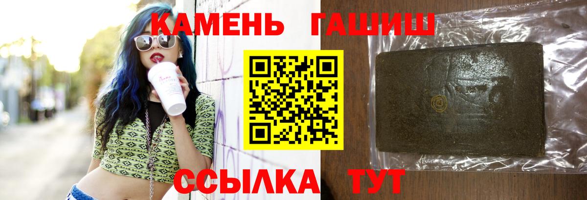 Гашиш  ГАШ индика сатива  Вход с VPN  Советский 