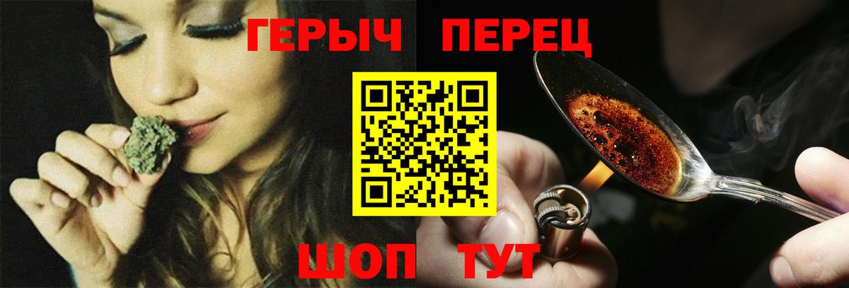 ГЕРОИН хмурый Советский