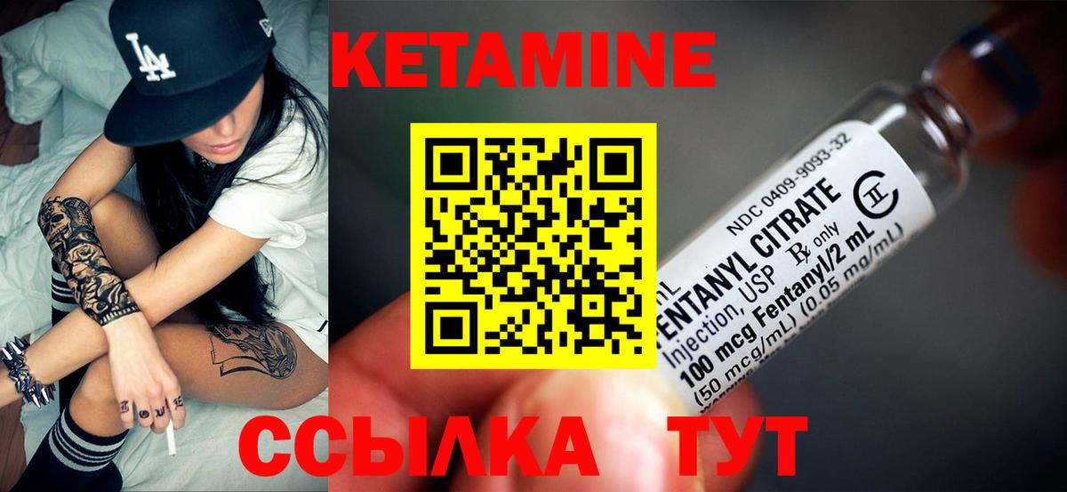 Советский  Кетамин VHQ  Вход с VPN  Кетамин ketamine 