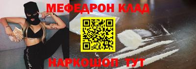 мефедрон Новозыбков