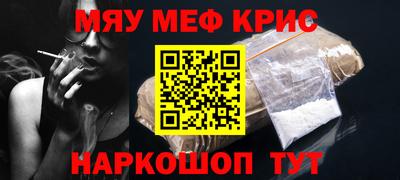 мефедрон Новозыбков