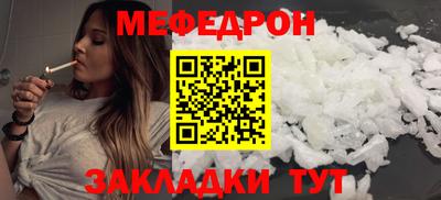 меф Наро-Фоминск
