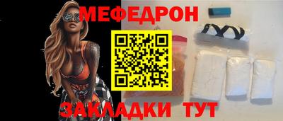 мефедрон Новозыбков