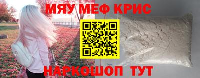 мефедрон Новозыбков