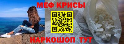 мефедрон Новозыбков