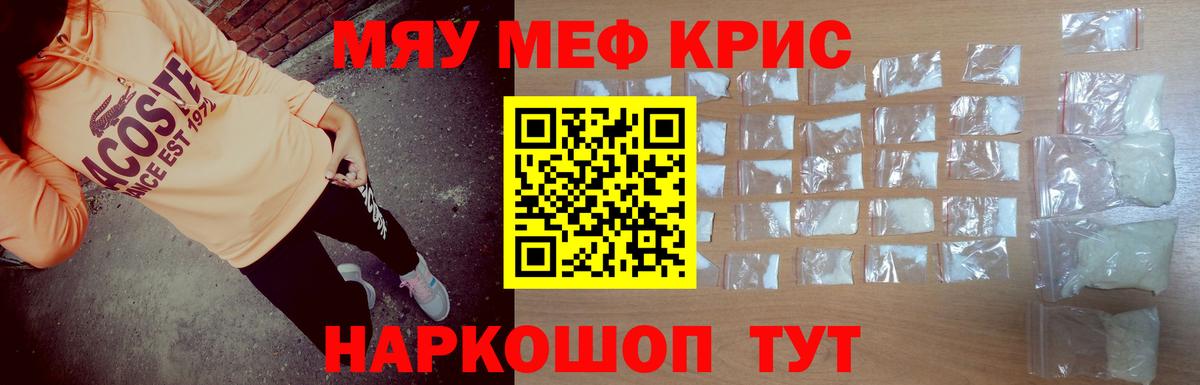 Мефедрон мяу мяу  Вход с VPN  Советский  МЕФ  Мефедрон мяу мяу 