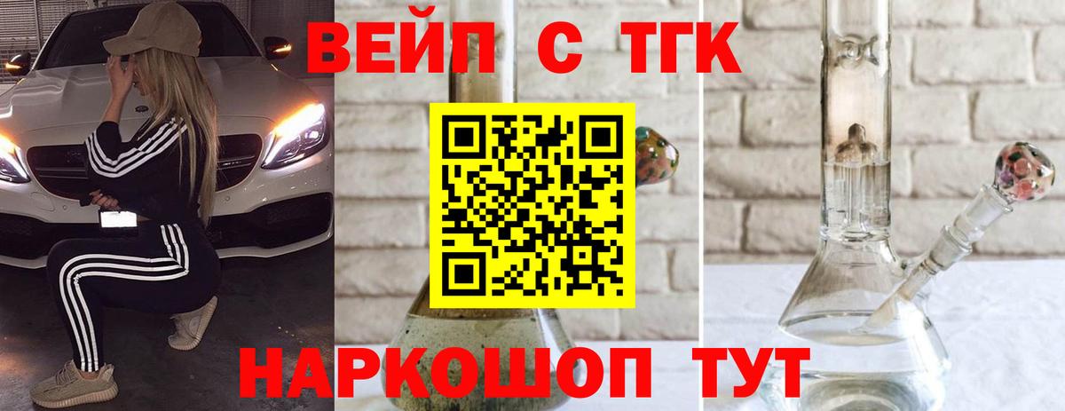 Дистиллят ТГК жижа  ТГК Wax  Вход с VPN  Советский 